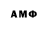АМФЕТАМИН Розовый Jasa