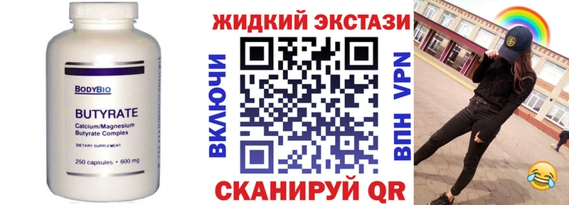 БУТИРАТ BDO купить наркотики сайты Рузаевка