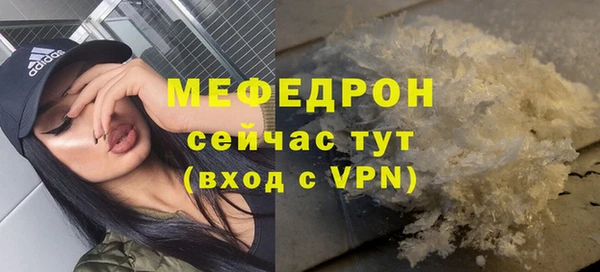 мефедрон мука Армянск