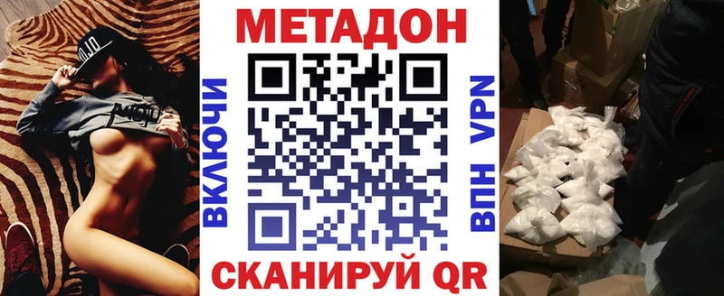 Метадон кристалл  купить наркоту  Рузаевка 
