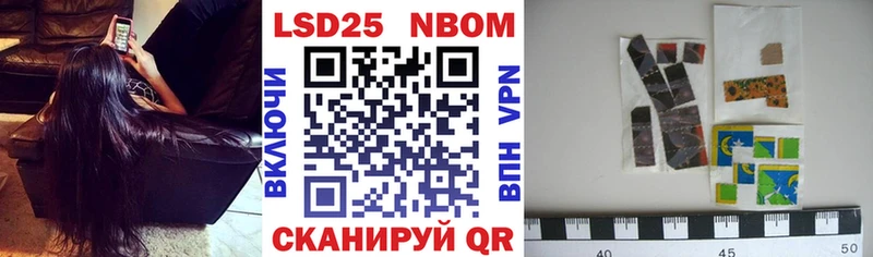 Марки NBOMe 1,5мг  наркота  Рузаевка 